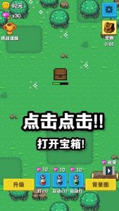 培育宝箱ios版(Tap Chest) v5.0