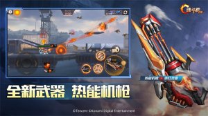 腾讯魂斗罗归来苹果版 v1.61.109.8040 iPhone版