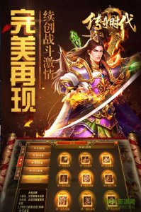 传奇年代修改器 v2.3 Android版