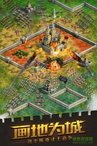 诸王之战刷信誉石软件 v2.0 Android版