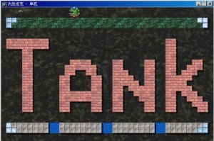 决战坦克1.22单机版 免安装版