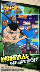 航海王强者的道路修改器 v2.0 Android版