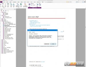 Foxit Phantom Business简体中文版