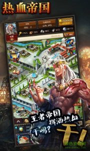 热血帝国游戏 v5.661 Android版