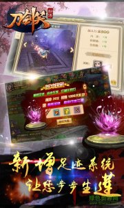 刀剑笑新传手机游戏果盘版 v1.4.4 Android版