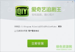 爱奇艺追剧王 v1.3.0.1