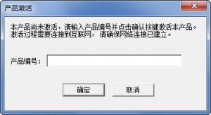 TouchPad汉王附赠资源激活程序