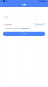 圆通顾客管家app ios版 v2.0.3