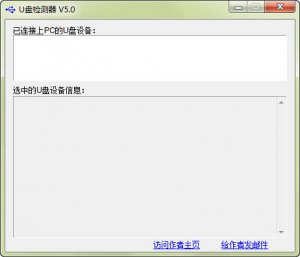 U盘测试工具CheckUDisk