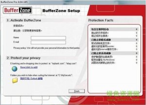 bufferzone汉化版 v4.07