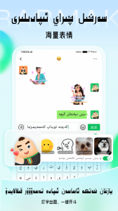 barmak输入法ios版 v4.2.1 iphone手机版