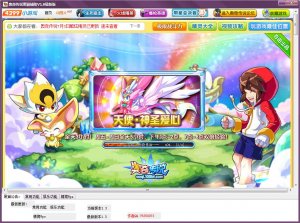 奥奇传闻黑猫辅助 v1.6 绿色纯净版