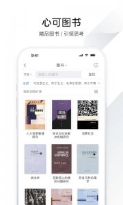 全球学术快报 v5.1.0