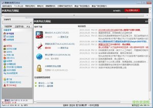黑营qq军刀 v6.4.0