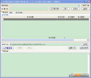 天音淘孩子贝复制软件去升级