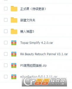 PS插件大全及课程