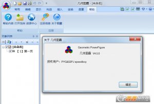 几何图霸loader版