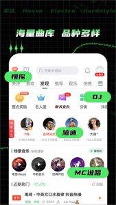 y2002音乐推广客户端(Y2002电音) v2.7.9.0 Android版