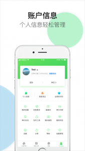 神行工程师ios版 v3.7.3