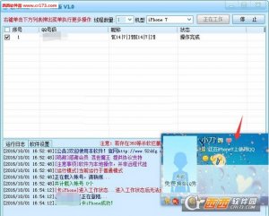 Android手机qq聊天显示iphone7plus在线软件
