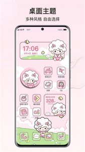 元气小组件app v2.1.6Android版