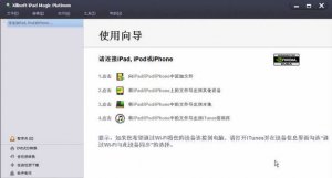 Xilisoft iPad Magic Platinum