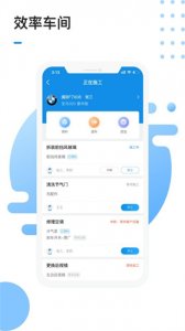 1号车间汽车管理系统 v2.52.1 Android版