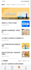 沈阳当地宝(当地宝) v4.0.0 Android版