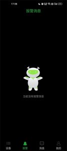 众视通视控 v8.3.4.5 Android版