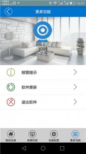 神州威视v380监控app v6.4.51 Android版