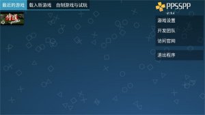 侍道1手机版 v1.0.0
