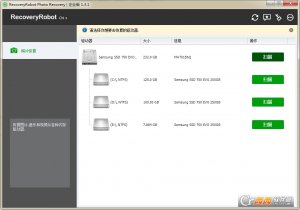 照片恢复软件RecoveryRobot Photo Recovery