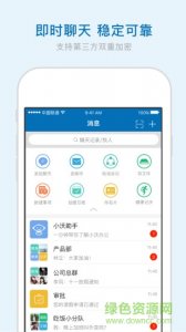小沃办公app v1.0.0