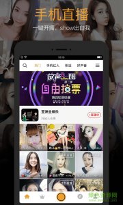 王者直播软件手机版 v5.5.0 Android版