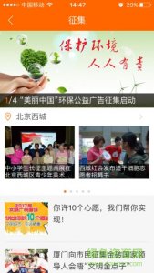 文明中国好人手机推广客户端 v2.1.3 Andr