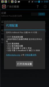 adblock plus三星s7浏览器广告插件 v1.8.5 An