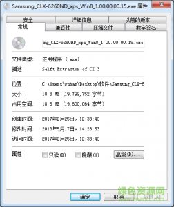 三星CLX|6260ND一体机驱动 v1.00.00.00.15