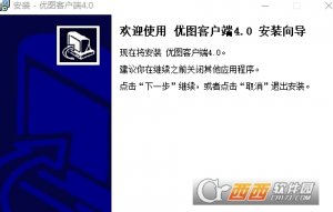 优图仓库管理系统