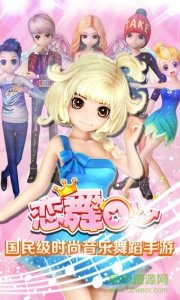4399版本恋舞ol v1.6.0124 Android