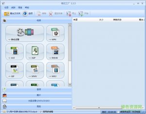 格式工厂单文件版 v3.3.5 绿色纯净版