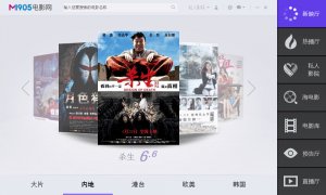 M1905私人影院 v4.2.6