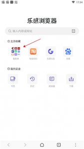 乐感浏览器app v5.0.3