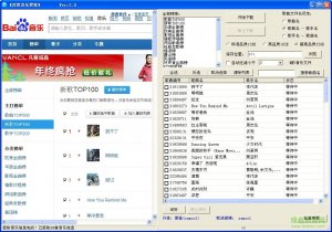 百度音乐管家 v3.5 绿色纯净版