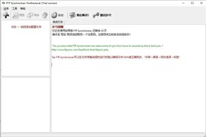 FTP Synchronizer(FTP文件同步软件) v8.5.320