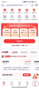国金佣金宝App v9.01.011