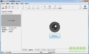 MagicEXIF元数据编辑器 V1.3 旗舰版