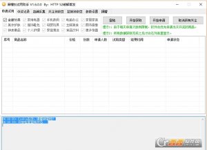 滑稽东试用助手