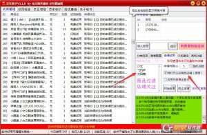 京东助手(吾爱破解专版)