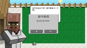 我的世界大战僵尸2重制版 v0.2.5