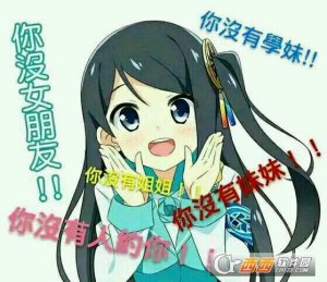 二次元动态表情包